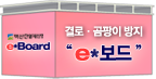 ̺ e-board e*board ̺ð ̺弿ð ̺尡 ̺ð ̺ð ̺ð